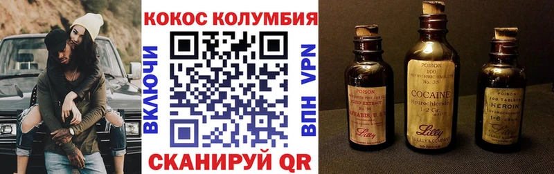 COCAIN Колумбийский  ссылка на мегу зеркало  Шенкурск 