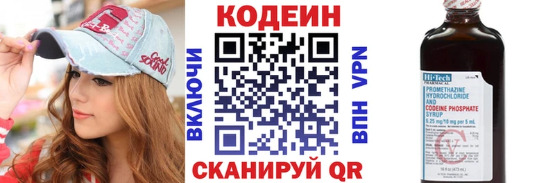 blacksprut tor  Шенкурск  Кодеиновый сироп Lean Purple Drank 