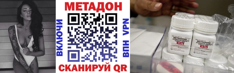 Метадон кристалл  Шенкурск 