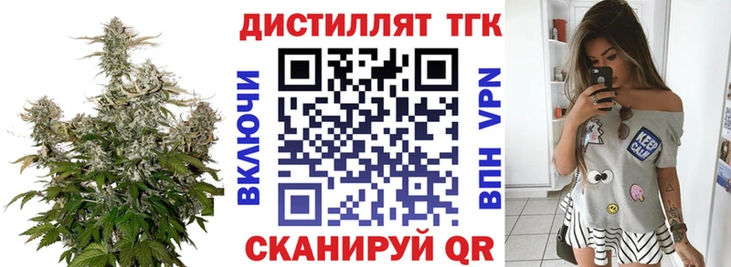 мега рабочий сайт  Шенкурск  Дистиллят ТГК вейп  где купить наркоту 